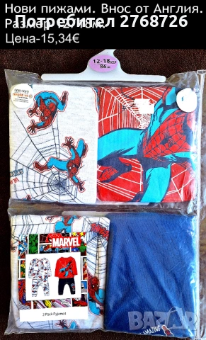 Нови  пижами за момчета, внос от Англия, снимка 17 - Детски пижами - 51730631