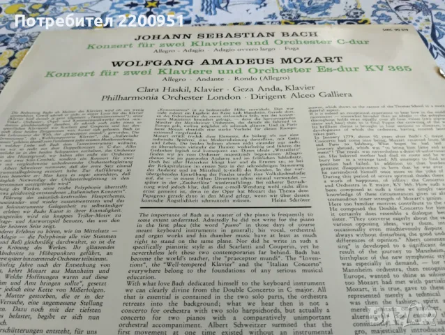 BACH-MOZART, снимка 6 - Грамофонни плочи - 50189542