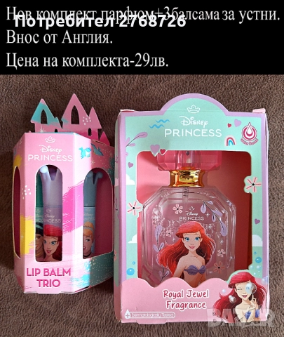 НОВИ ПОДАРЪЧНИ КОМПЛЕКТИ, ПОЧТИ ВСИЧКИ ВНОС ОТ АНГЛИЯ, част3, снимка 13 - Други - 48215799