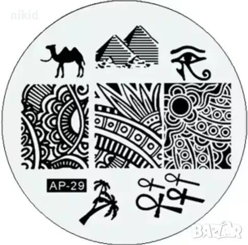 AP-29 кръгъл Шаблон Египет за щампа печати за маникюр плочка 