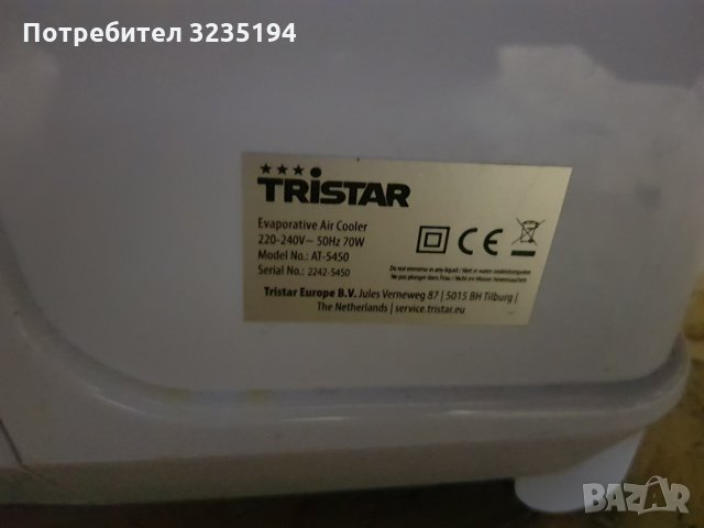 Tristar Мобилен охладител, снимка 4 - Климатици - 35246465