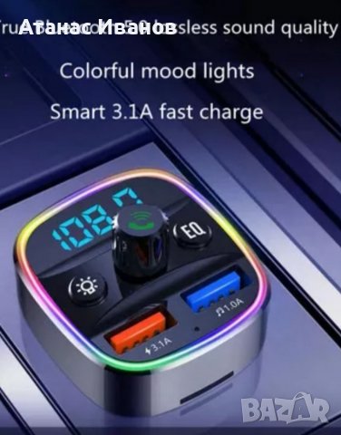 Фм блутут трансмитер хамелеон качествен (fm), снимка 6 - Аксесоари и консумативи - 37321314