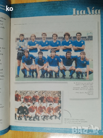 Футболни списания за Англия, Франция, Германия, Унгария , Бразилия,Италия, снимка 9 - Списания и комикси - 52262145