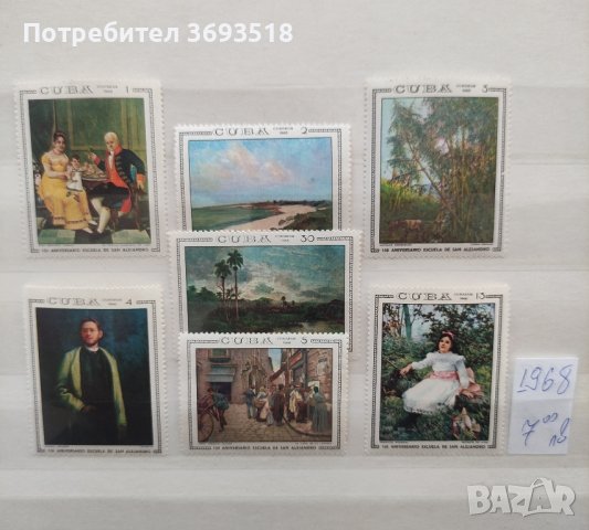 Пощенски марки /серии /, снимка 11 - Филателия - 44321166