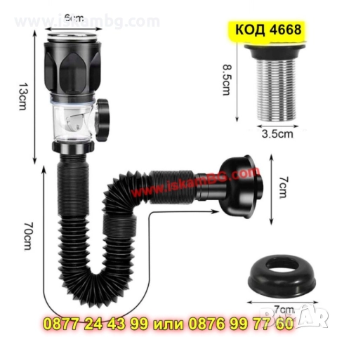 Сифон за мивка с клапа против миризми - КОД 4668, снимка 17 - Други стоки за дома - 52161731