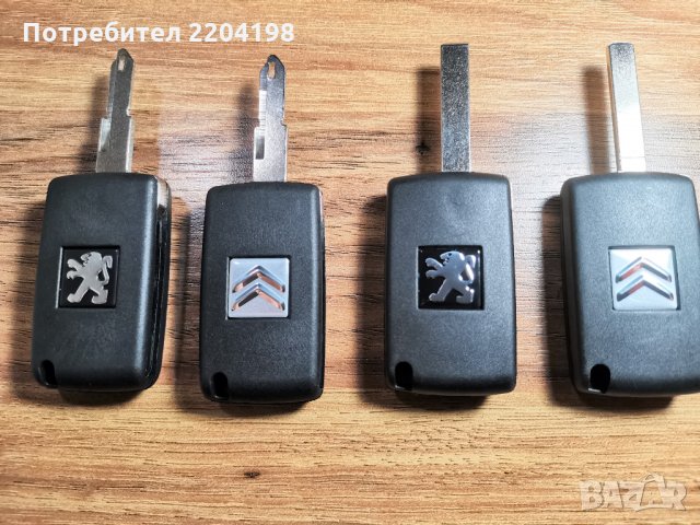 Пежо Ситроен - преобразуваща кутийка в сгъваем , снимка 2 - Аксесоари и консумативи - 31245315