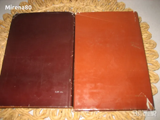 Димитър Димов - Съчинения Том 3-4, снимка 5 - Българска литература - 48239963
