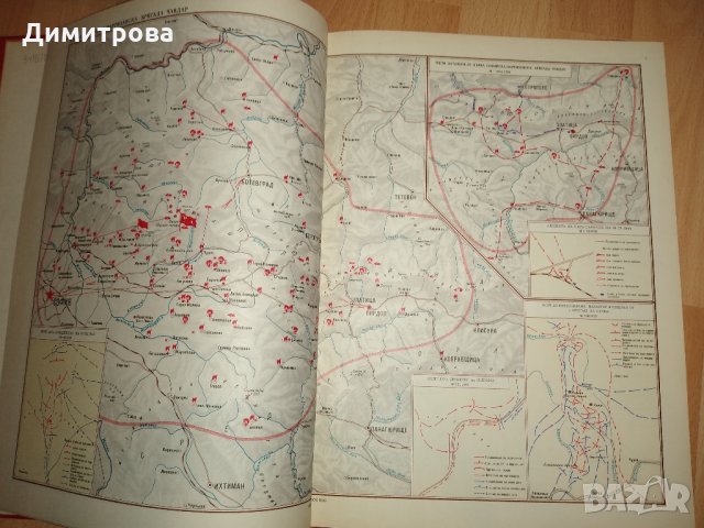 Атлас на партизанското движение в България 1941 - 1944, снимка 3 - Други - 30889654