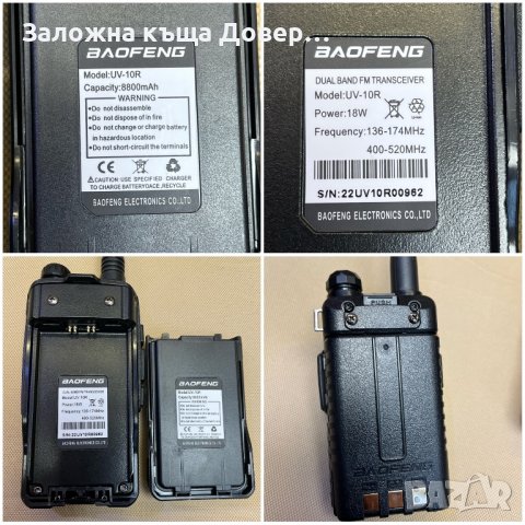 Baofeng uv10R 18 w uv5R 8w uv9R 20 w radio радиостанция Walkie talkie radiostancia радиостанция , снимка 10 - Друга електроника - 39140010