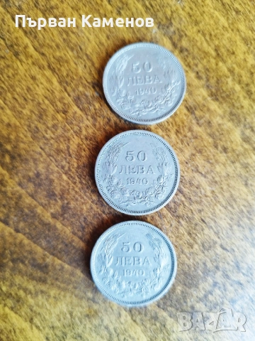 Стари монети, снимка 6 - Антикварни и старинни предмети - 53371105