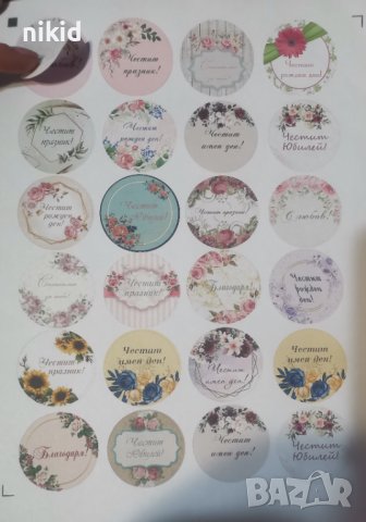 24 бр Пожелания за повод празник юбилей рожден самозалепващи стикери за ръчна изработка за подарък