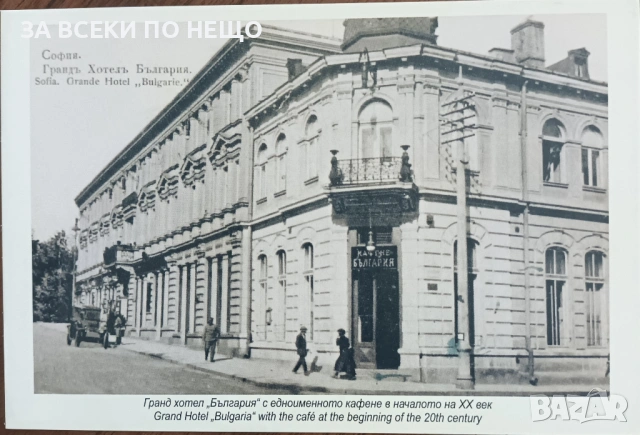 КАРТИЧКИ РАЗНИ - СТАРА СОФИЯ И ДРУГИ ГРАДОВЕ И ДЪРЖАВИ, снимка 4 - Колекции - 54106535