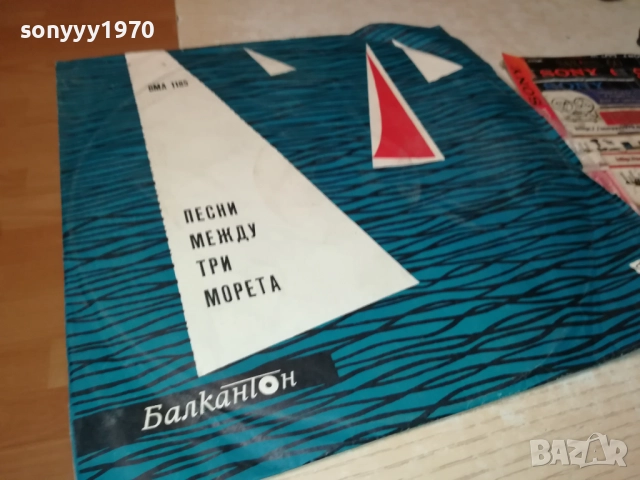 ПЕСНИ МЕЖДУ ТРИ МОРЕТА 0311250501