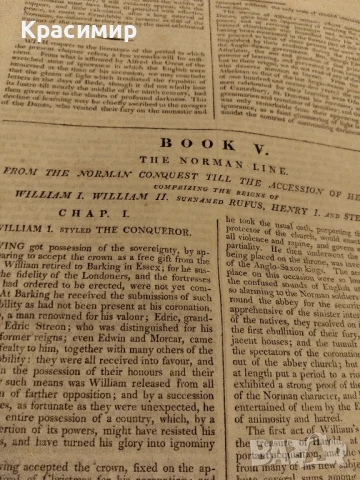 IMPERIAL HISTORY OF ENGLAND 1809 г., снимка 7 - Антикварни и старинни предмети - 51133476
