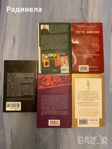 Книги в отлично състояние, снимка 12 - Художествена литература - 55882109