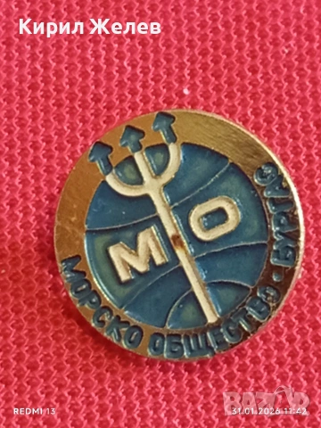 Лот 6 броя значки стари редки от соца за КОЛЕКЦИЯ ДЕКОРАЦИЯ 53454, снимка 7 - Колекции - 53291892