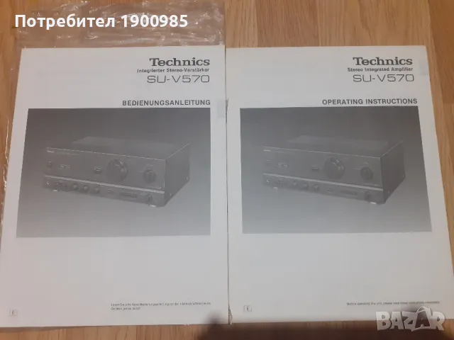 Инструкции и упътвания за ретро техника от 70,80,90-те години, снимка 9 - Колекции - 47557656