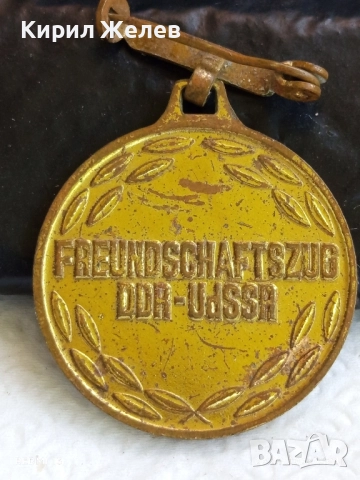 Медал от соца ВЛАК на ПРИЯТЕЛСТВОТО ГДР - СССР 17211, снимка 4 - Антикварни и старинни предмети - 51529926