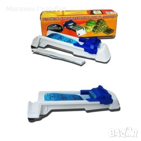 Dolmer Машинка за навиване на сарми и баклави, снимка 2 - Аксесоари за кухня - 56274679