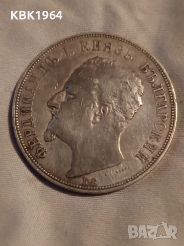 5 лв1892 г.Фердинанд, снимка 2 - Нумизматика и бонистика - 51774964