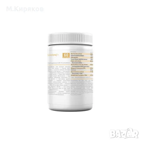 ЛивЛон+ (LiveLong’+ New) - Формулата на младостта и дълголетието  от Вижън , снимка 4 - Хранителни добавки - 38800719