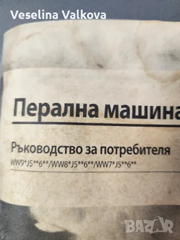 Пералня Самсунг , снимка 6 - Перални - 55816224