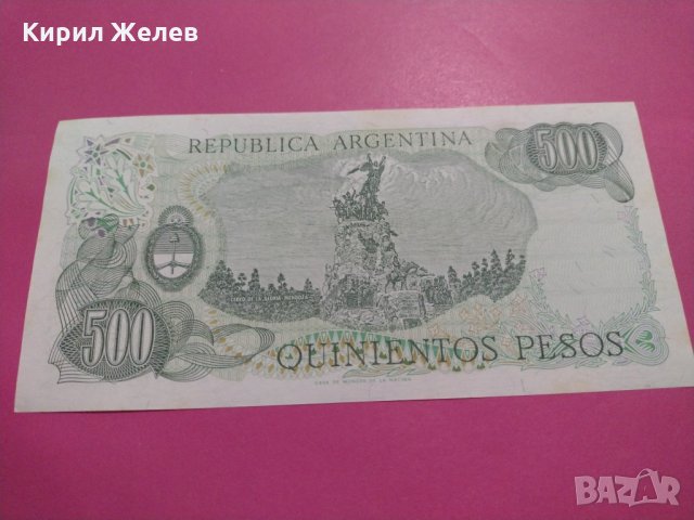 Банкнота Аржентина-16008, снимка 3 - Нумизматика и бонистика - 30507597