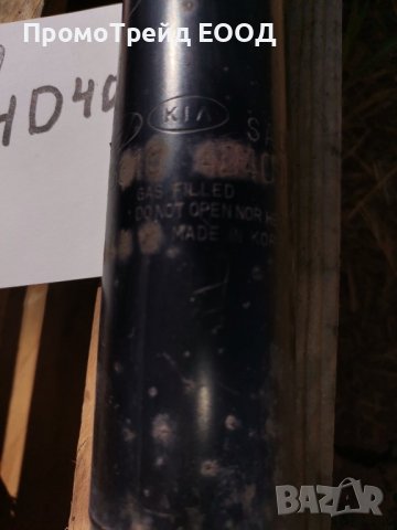 Задни амортисьори заден амортисьор Киа Карнивал 3 Kia carnival Карнавал III 553104D400 Monroe, снимка 2 - Части - 42263052