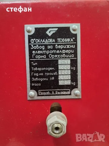 ръчен телфер с синджир , снимка 4 - Подемници - 50238165