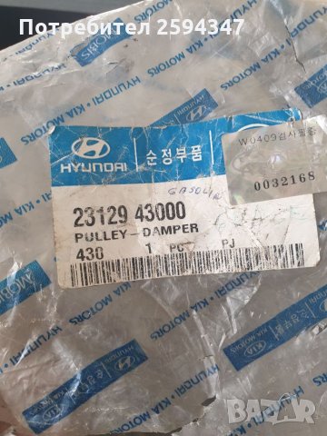 HYUNDAI H100 BENZIN 1993-1997г ШАИБА КОЛЯНОВ ВАЛ , снимка 4 - Части - 34367073