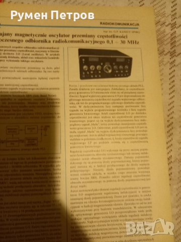 Списания Radioelektronik Полша, списание Radio Чехословакия., снимка 5 - Списания и комикси - 51711874