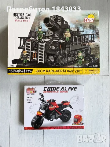 Конструктор Cobi KARL-GERAT 040 60 см. ZIU, 1574 части