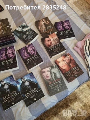 Братството на черния кинжал; Дж. Р. Уорд , снимка 8 - Художествена литература - 51343249