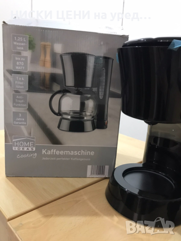 Кафемашина с филтър