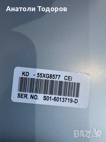 Лед подсветка за Sony KD-55XG8577, снимка 5 - Части и Платки - 54282001