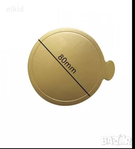 Ø 8 9 см златна кръгла подложка подложки велпапе картон картонени за кексче мъфини пасти десерт, снимка 8 - Други - 34178162