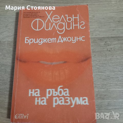 Книги по 3 лева