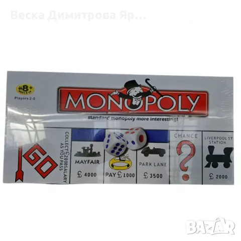 Monopoly – Класическа икономическа настолна игра за цялото семейство