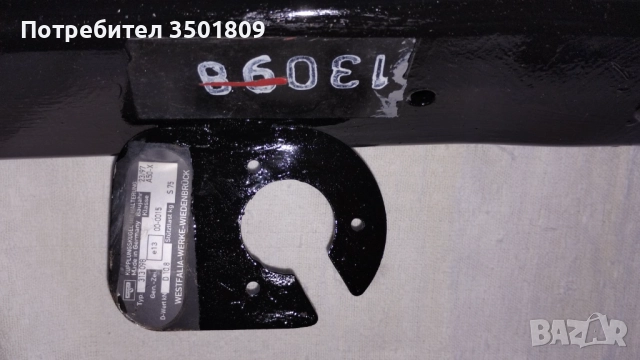 Теглич за Мерцедес 124, снимка 2 - Части - 51570426