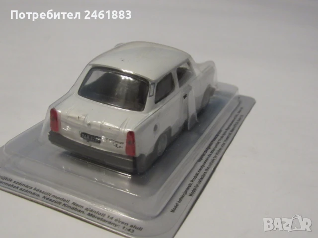 1/43 метална колекционерска количка DéAgostini Trabant 1.1. Новa, снимка 3 - Колекции - 51164234