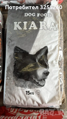 ХРАНА ЗА КУЧЕ КИАРА 15КГ