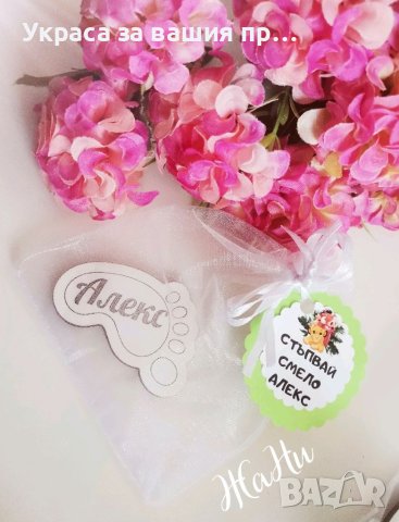 Гравирани магнити за хладилник крачета подаръчета за гостите на прощъпулник 