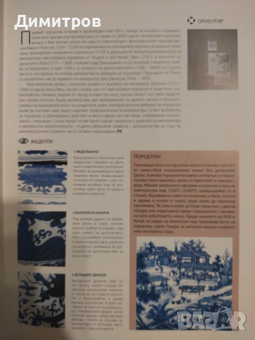 Изкуството. Цялата история., снимка 4 - Специализирана литература - 51553814