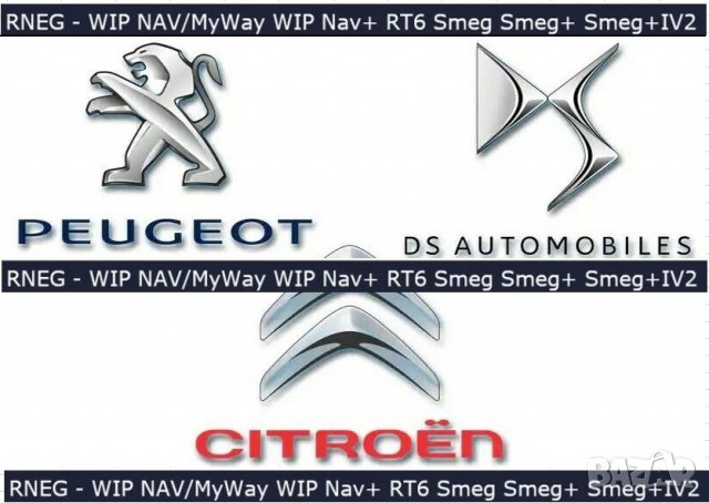 🇧🇬 🇲🇦🇵 [NEW] 2023 Citroen/Peugeot навигация eMyWay/WIPNav+(RT6)/SMEG/SMEG+ Picasso/C3/C4/C5/C8, снимка 4 - Аксесоари и консумативи - 29328817