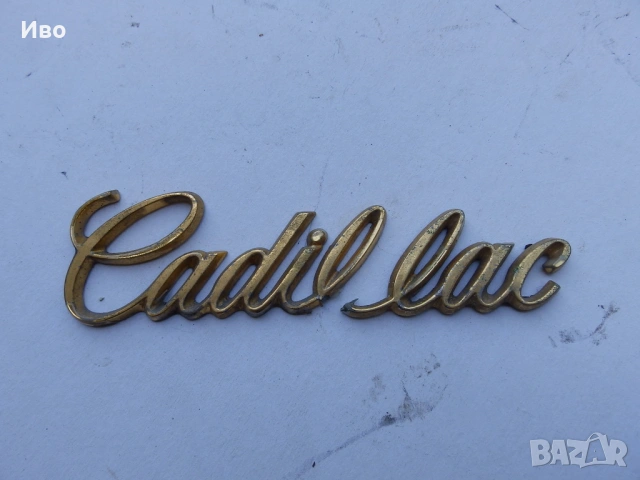 Емблеми за автомобили - част 2, снимка 12 - Части - 54189520