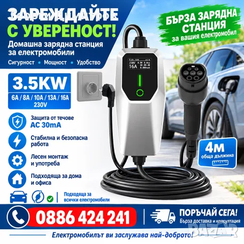 EV charger зарядно за електрическа кола хибрид tayp2 тип 2, снимка 2 - Аксесоари и консумативи - 56220866