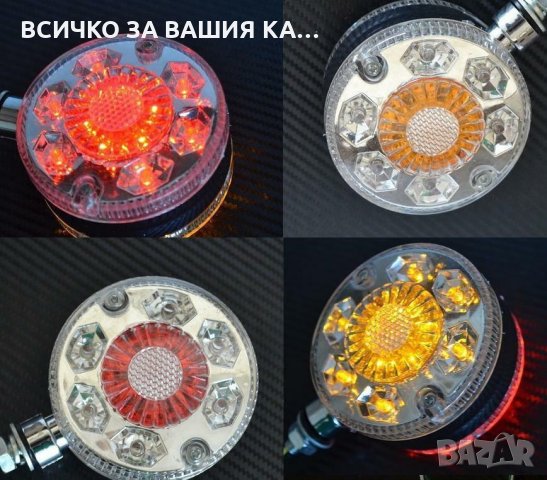 1 бр. червено-жълти LED ЛЕД габарити за огледало Обеци на камион 24V