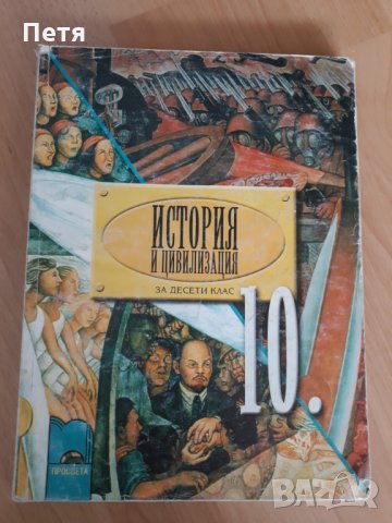 Математика, химия,  физика,  география,  история , снимка 10 - Учебници, учебни тетрадки - 31898886