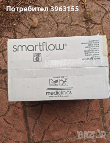 Mediclinics M04A Smartflow Сензорен сешоар за ръце, снимка 4 - Сешоари - 55935887