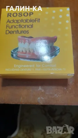 Зъбни протези ROSOP AdaptableFit Functional Dentures“.